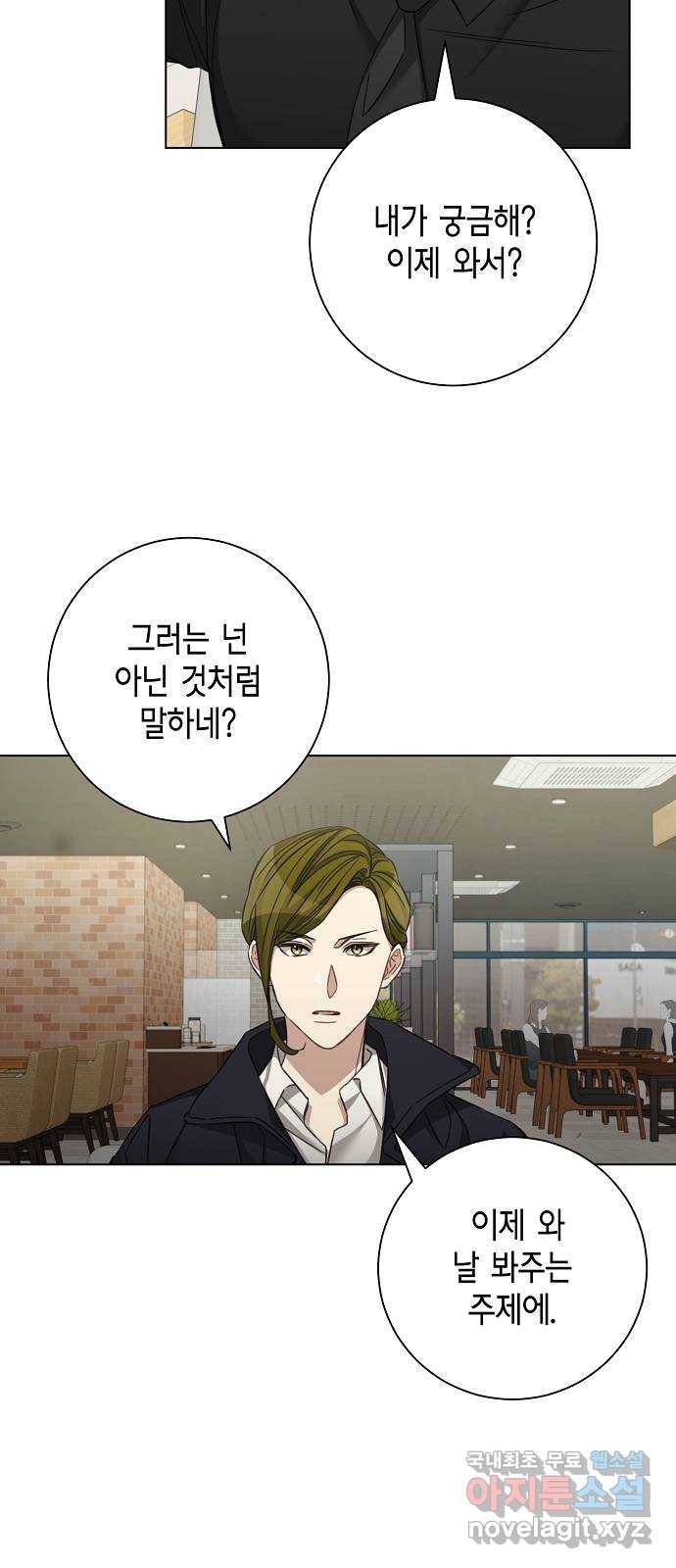 THE 런웨이 40화 31