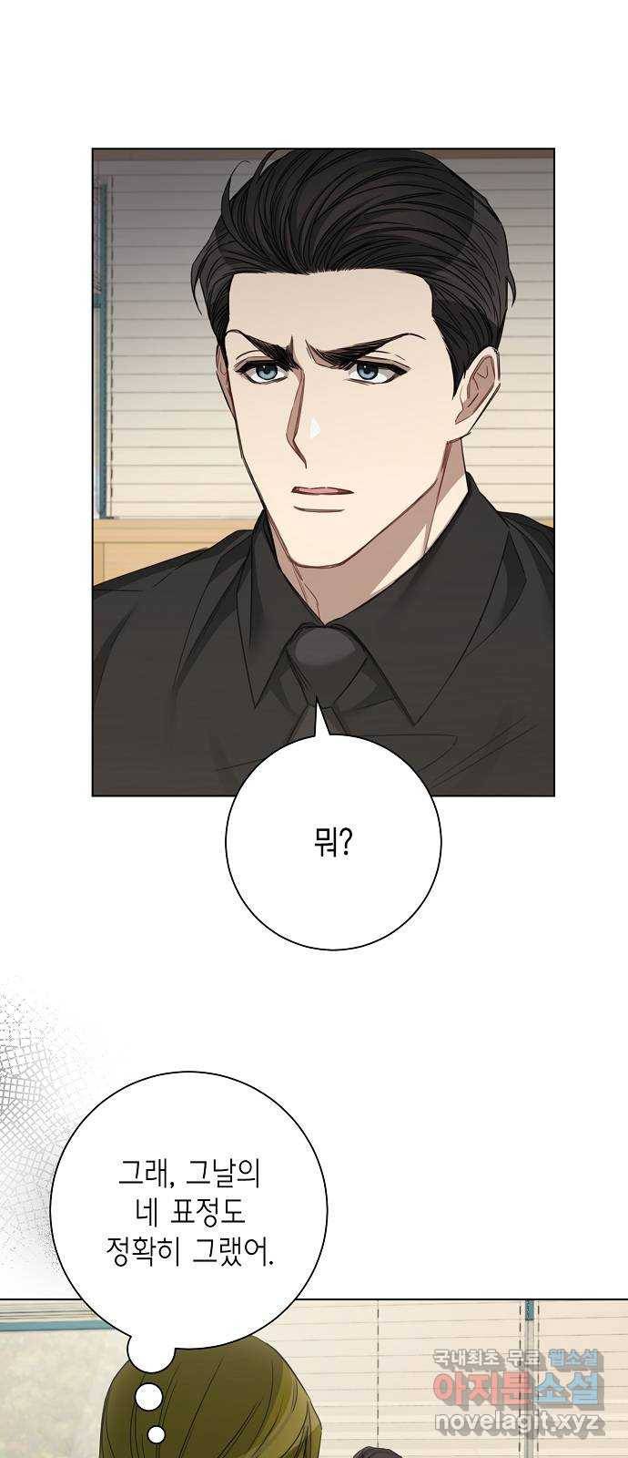 THE 런웨이 40화 32