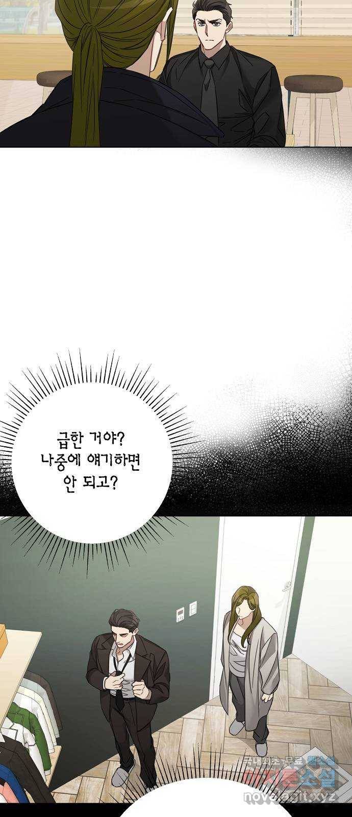 THE 런웨이 40화 33