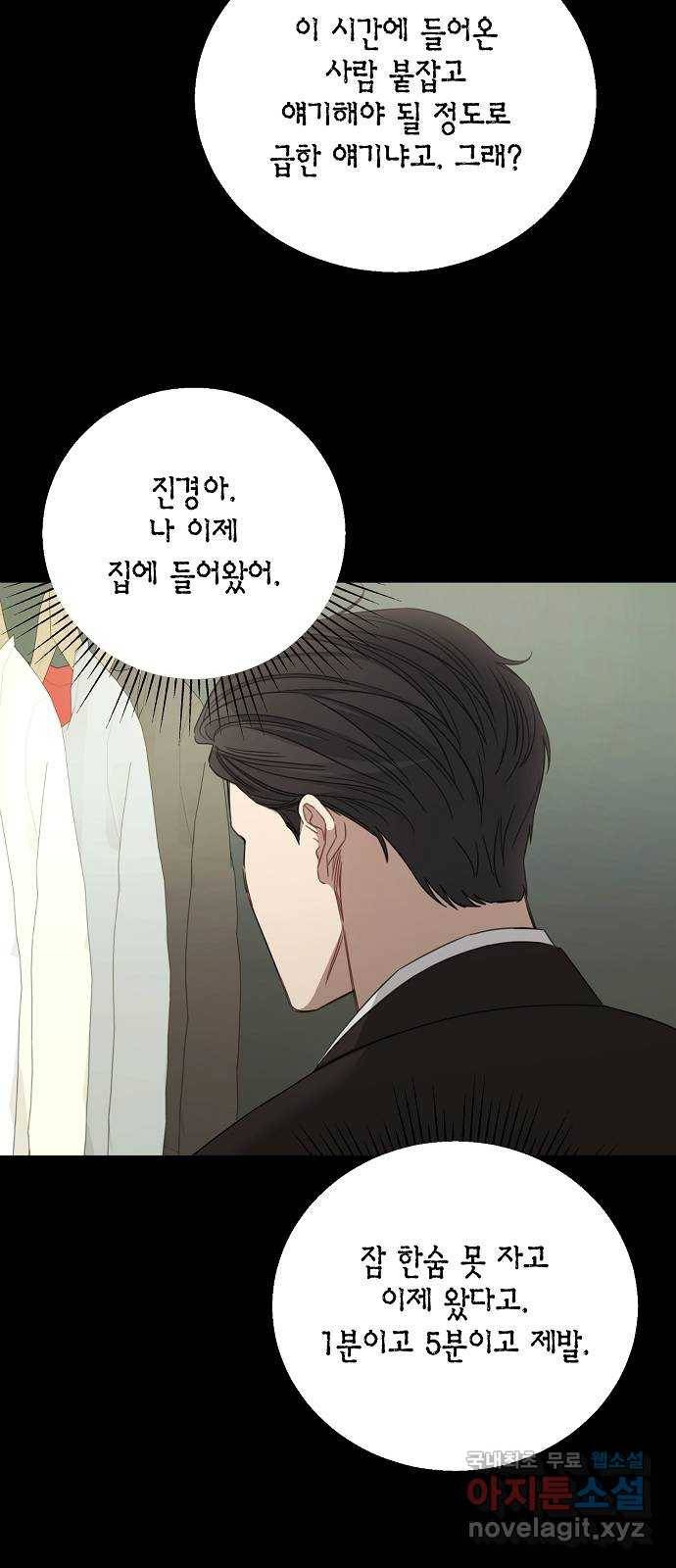 THE 런웨이 40화 34