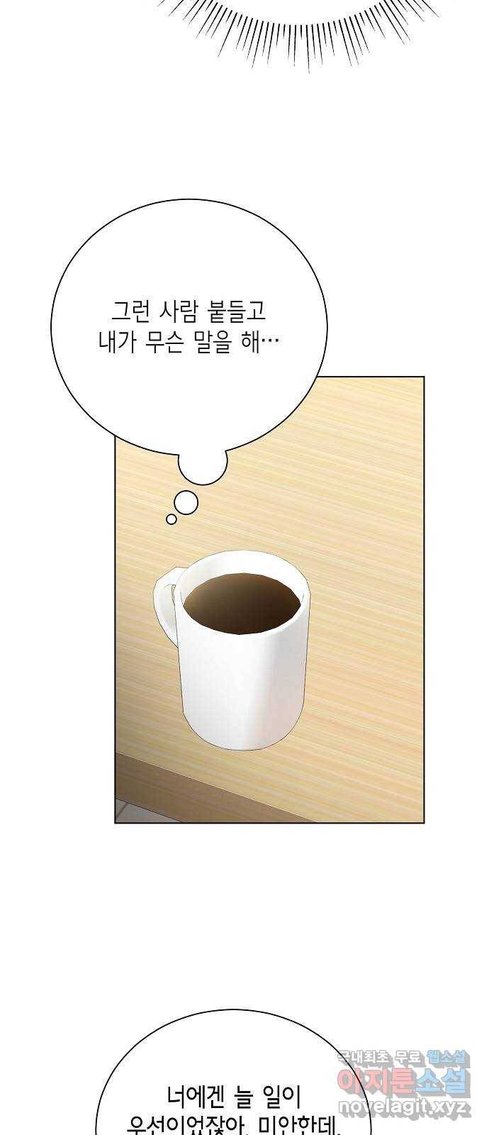 THE 런웨이 40화 37