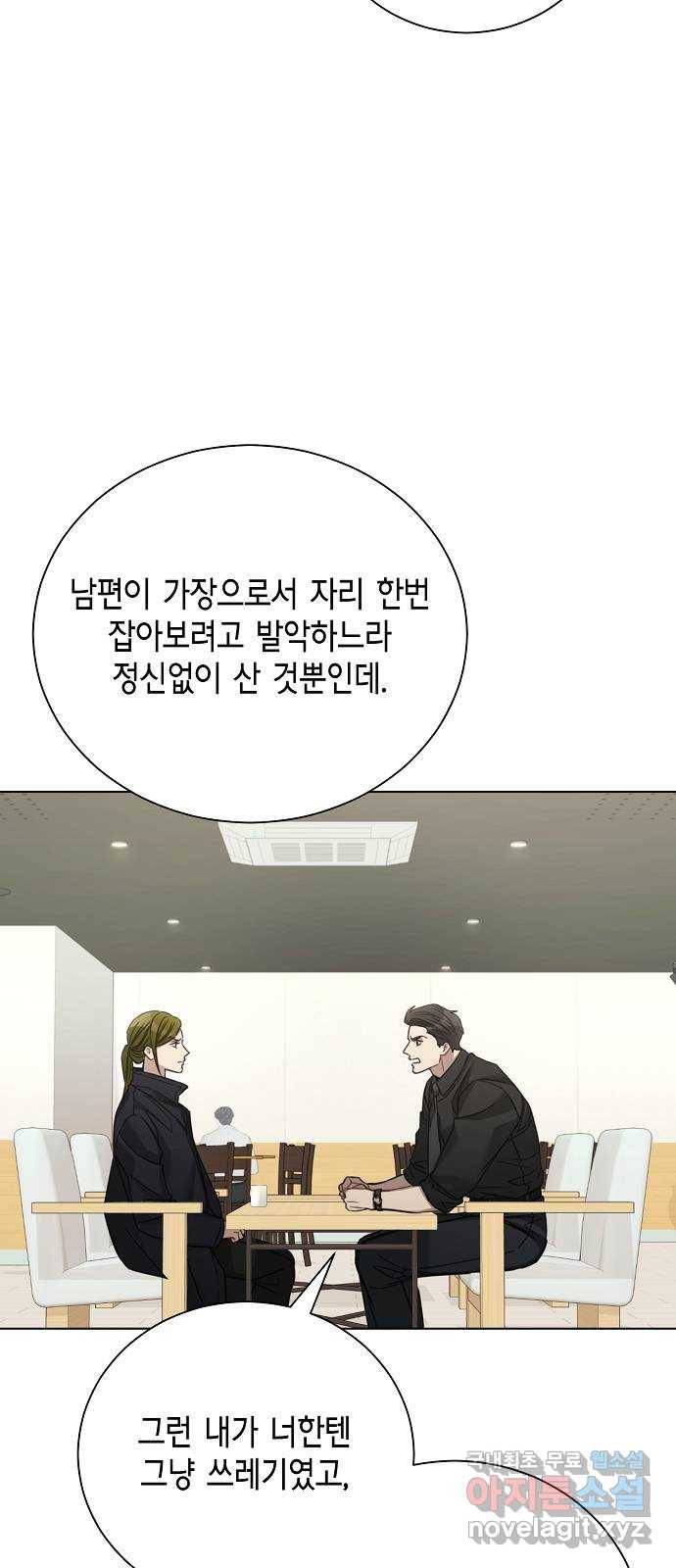 THE 런웨이 40화 42