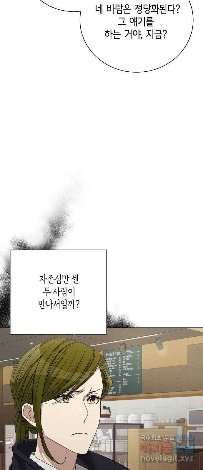 THE 런웨이 40화 43