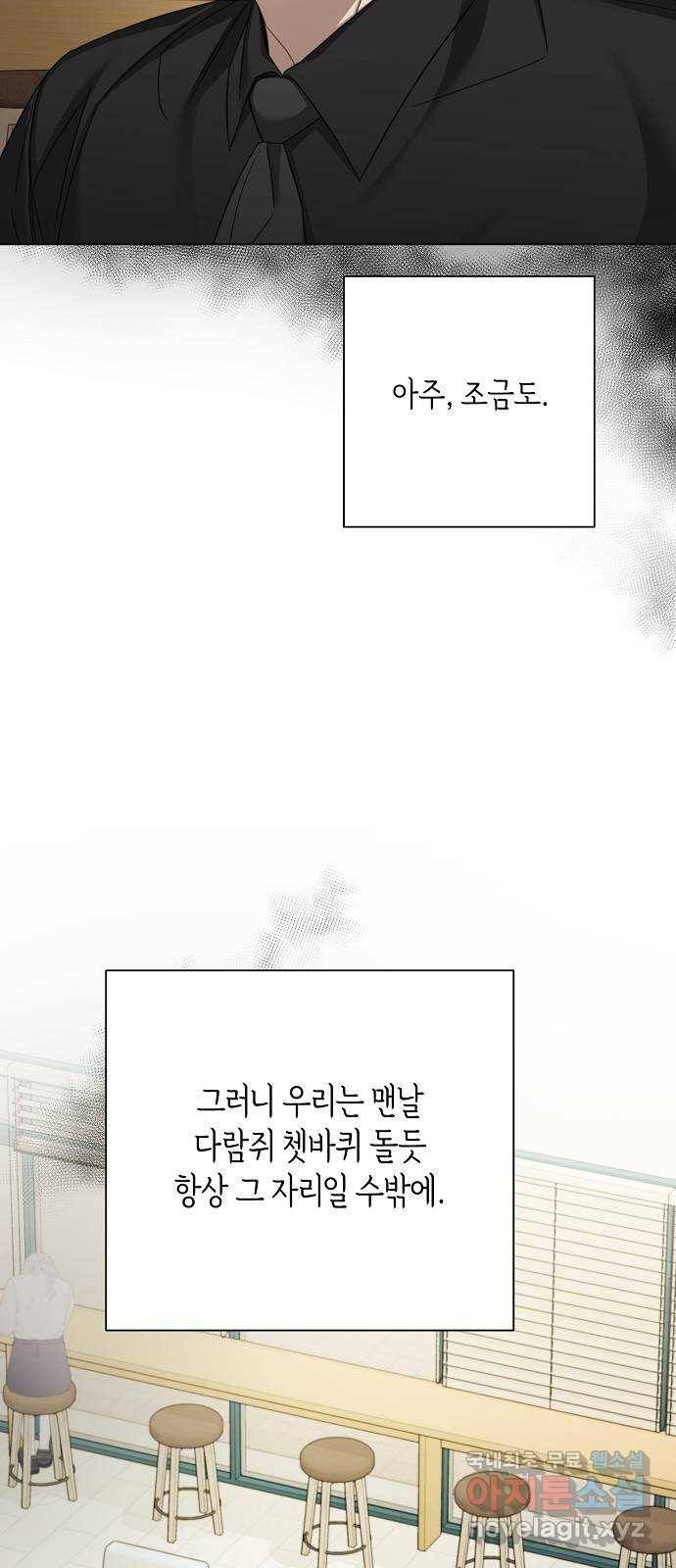 THE 런웨이 40화 45