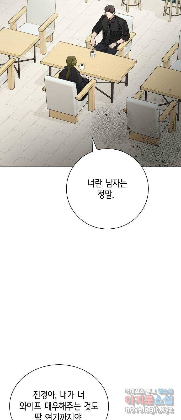 THE 런웨이 40화 46