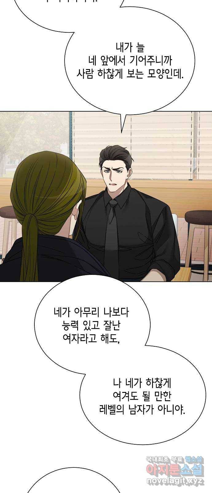 THE 런웨이 40화 47
