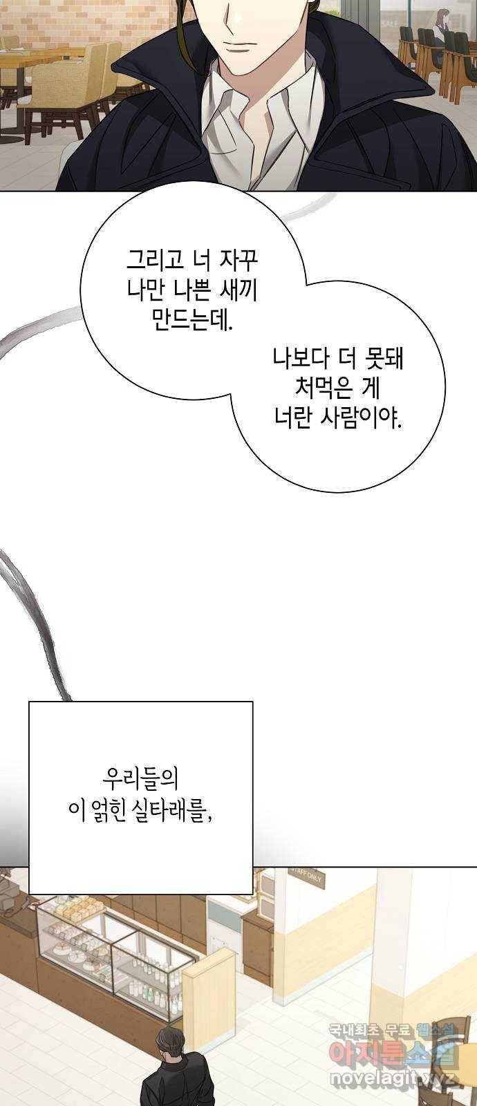 THE 런웨이 40화 51