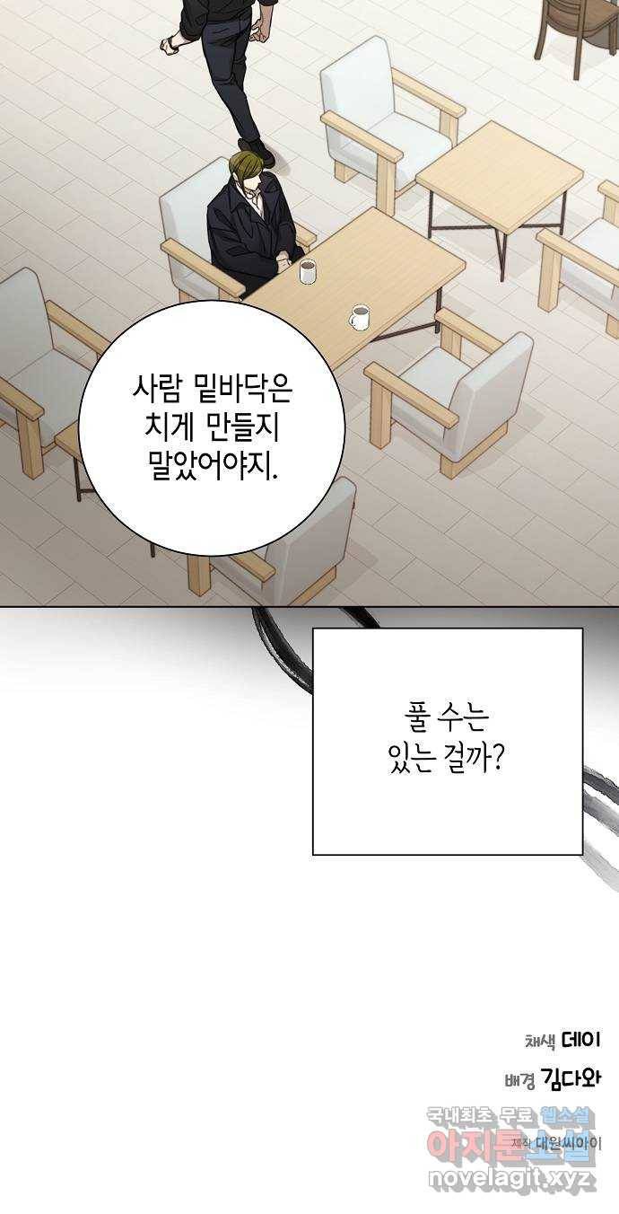 THE 런웨이 40화 52