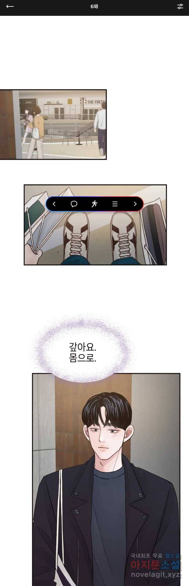 사람이라호 6화 1