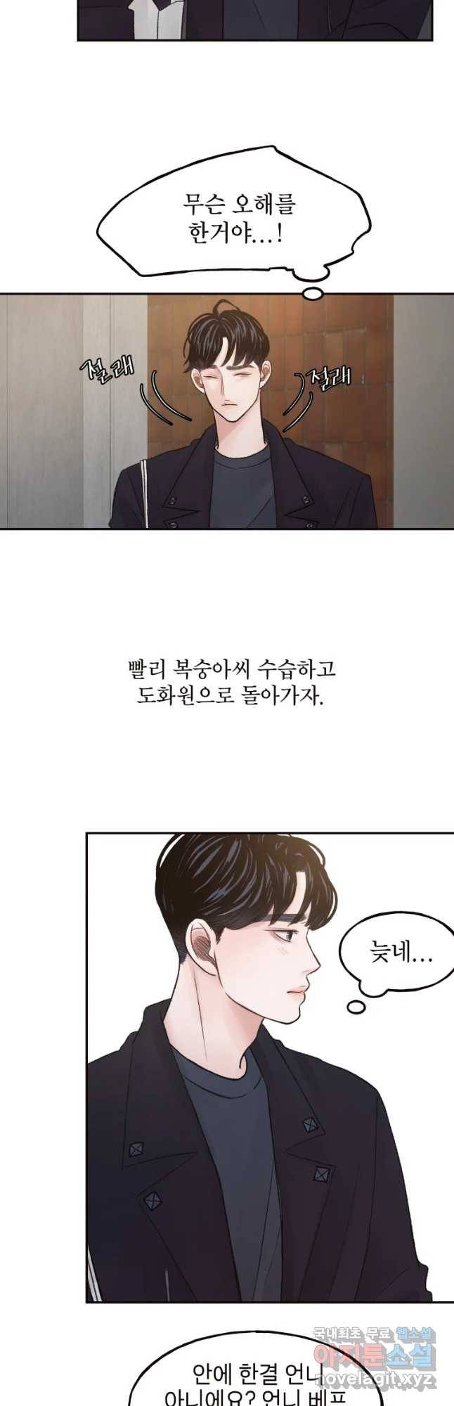 사람이라호 6화 2