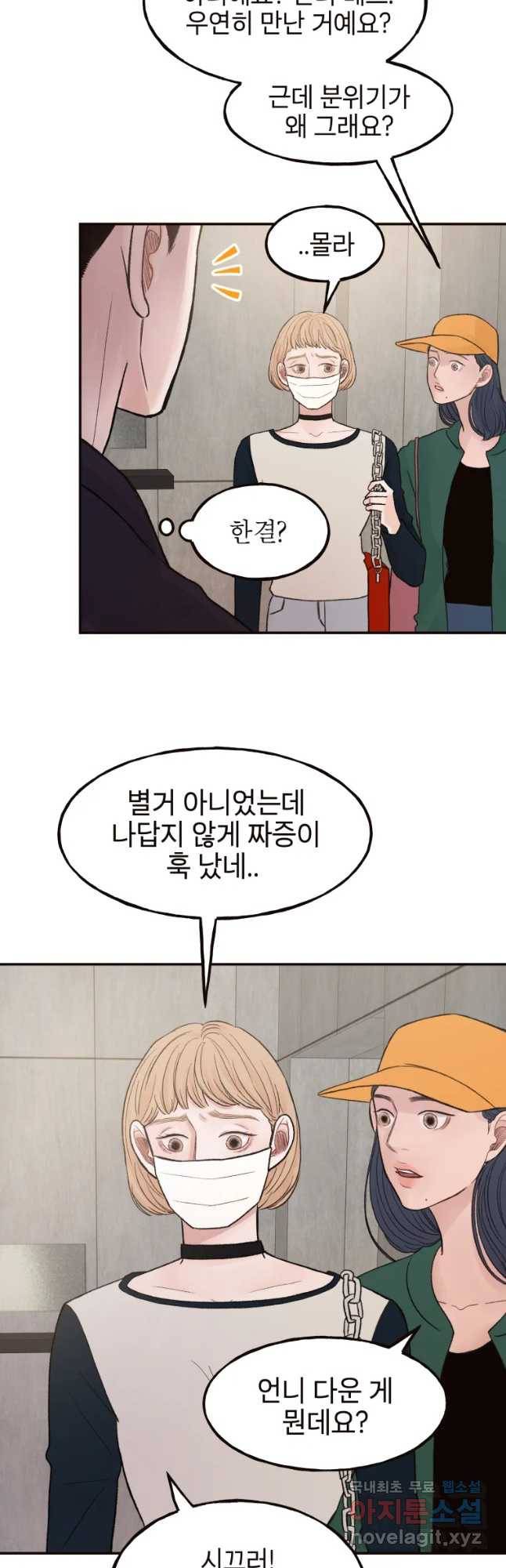 사람이라호 6화 3