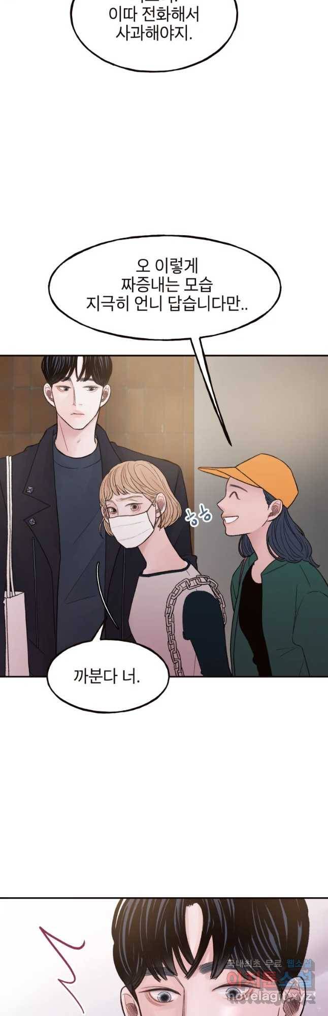 사람이라호 6화 4