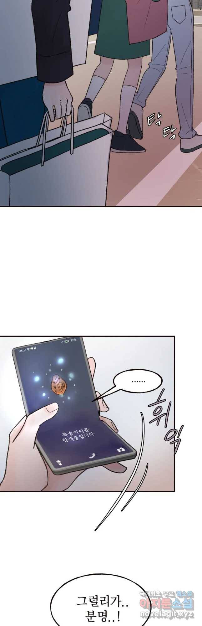 사람이라호 6화 6