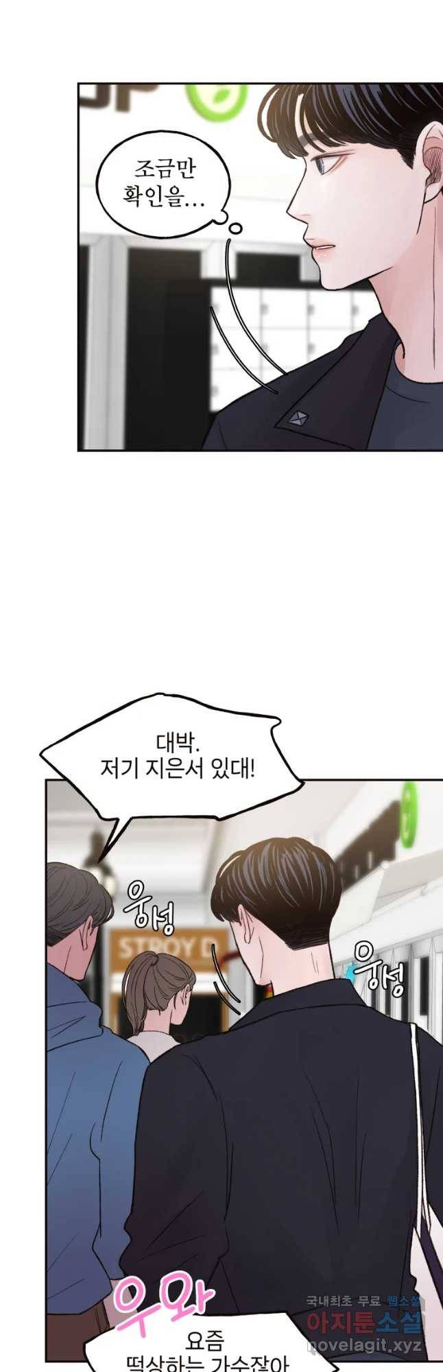 사람이라호 6화 8