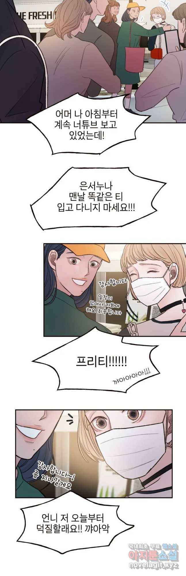 사람이라호 6화 10