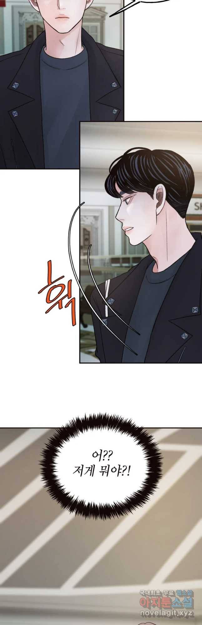 사람이라호 6화 12