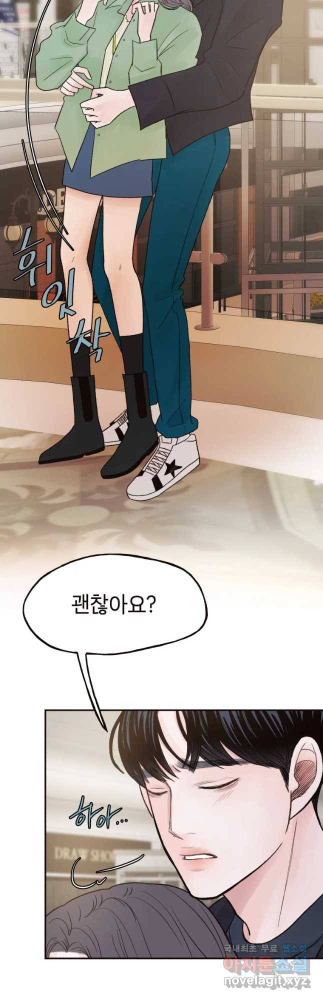 사람이라호 6화 19
