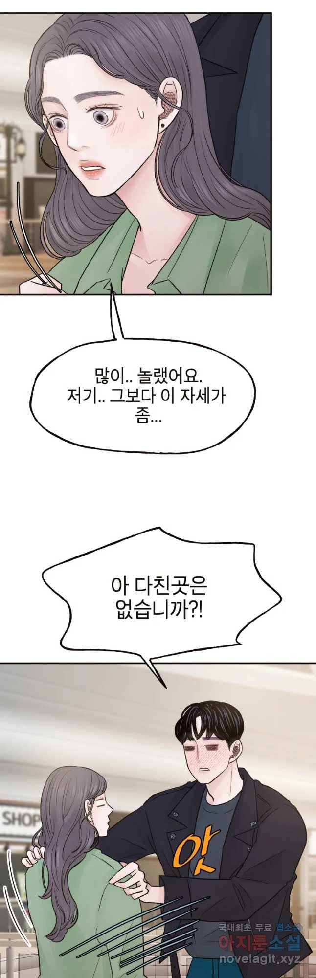 사람이라호 6화 20