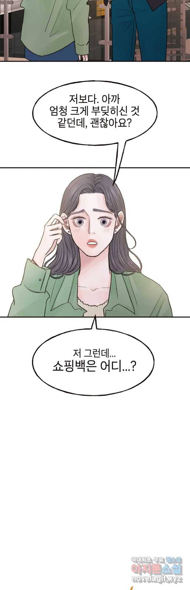 사람이라호 6화 21