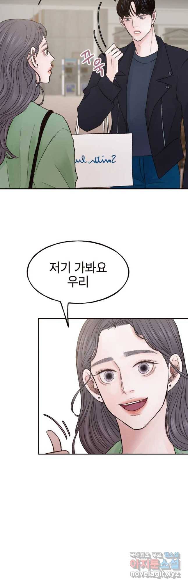 사람이라호 6화 24