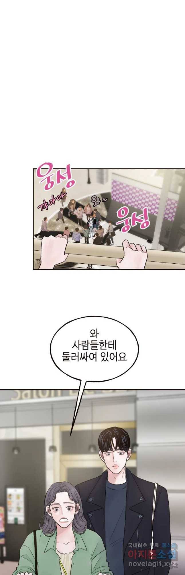 사람이라호 6화 25