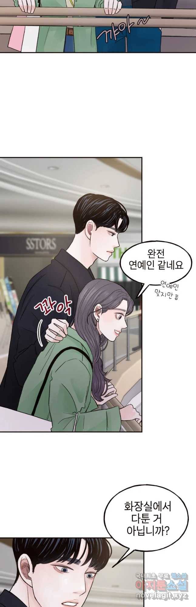 사람이라호 6화 26