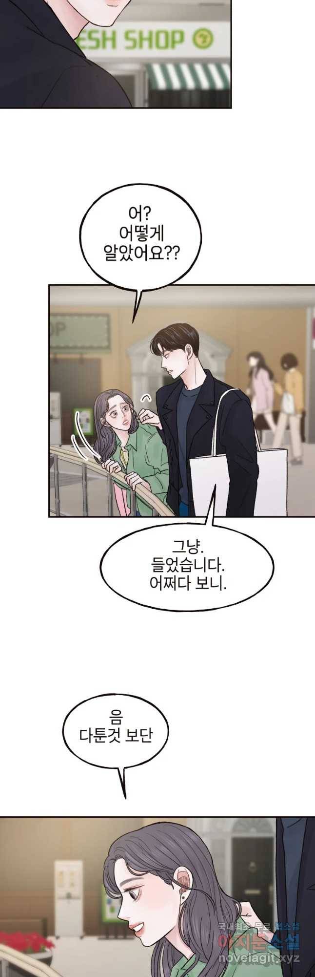 사람이라호 6화 27