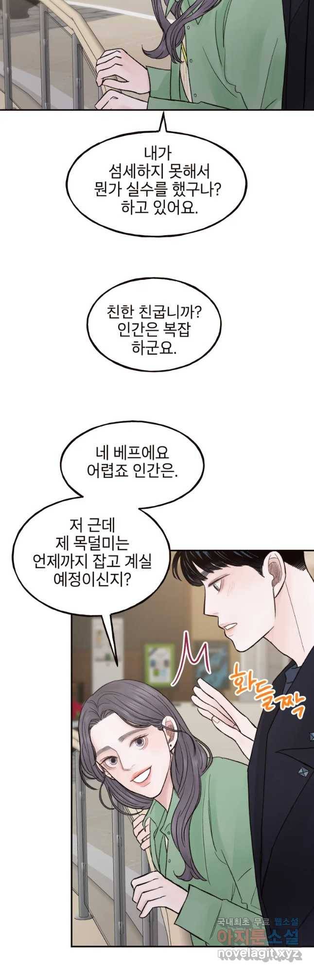 사람이라호 6화 28