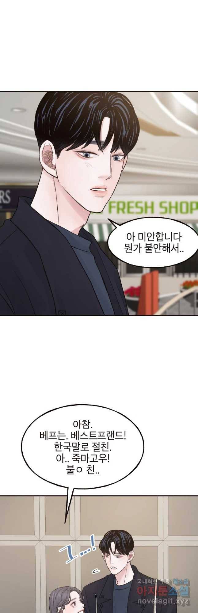 사람이라호 6화 29