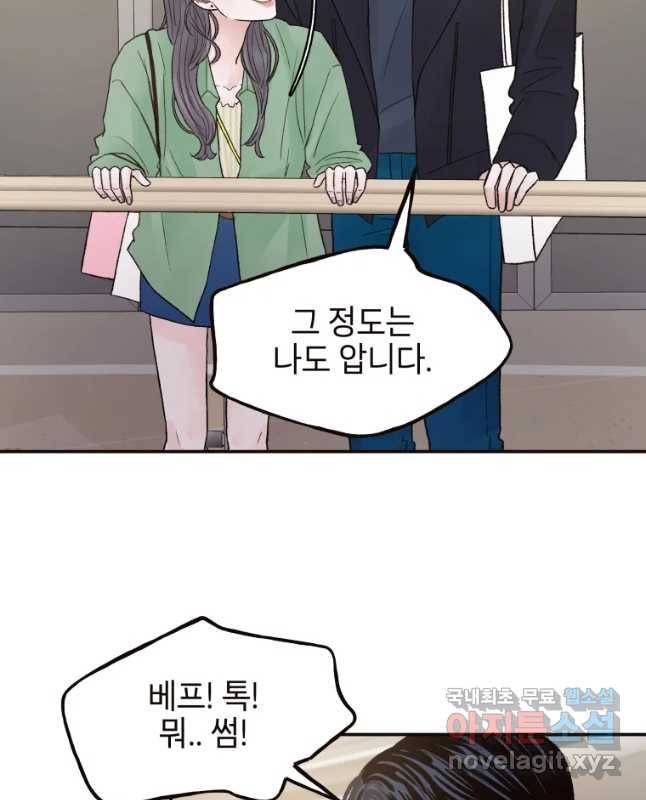 사람이라호 6화 30