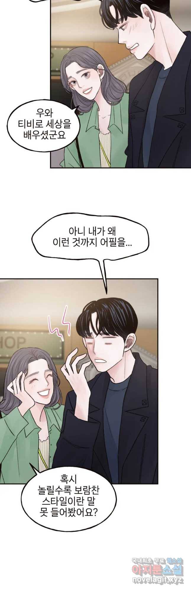 사람이라호 6화 31