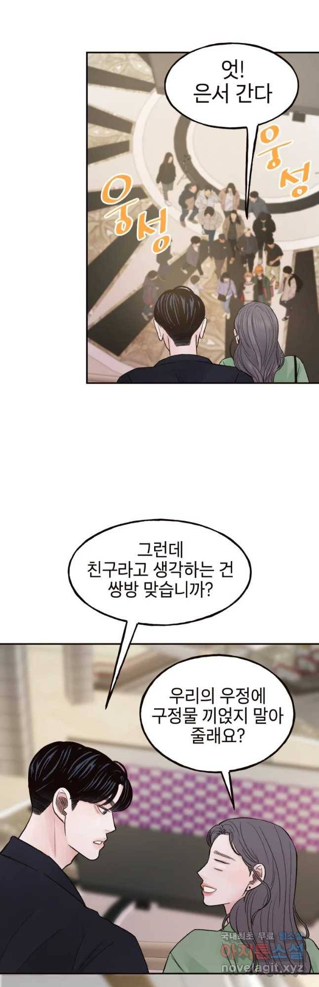 사람이라호 6화 32