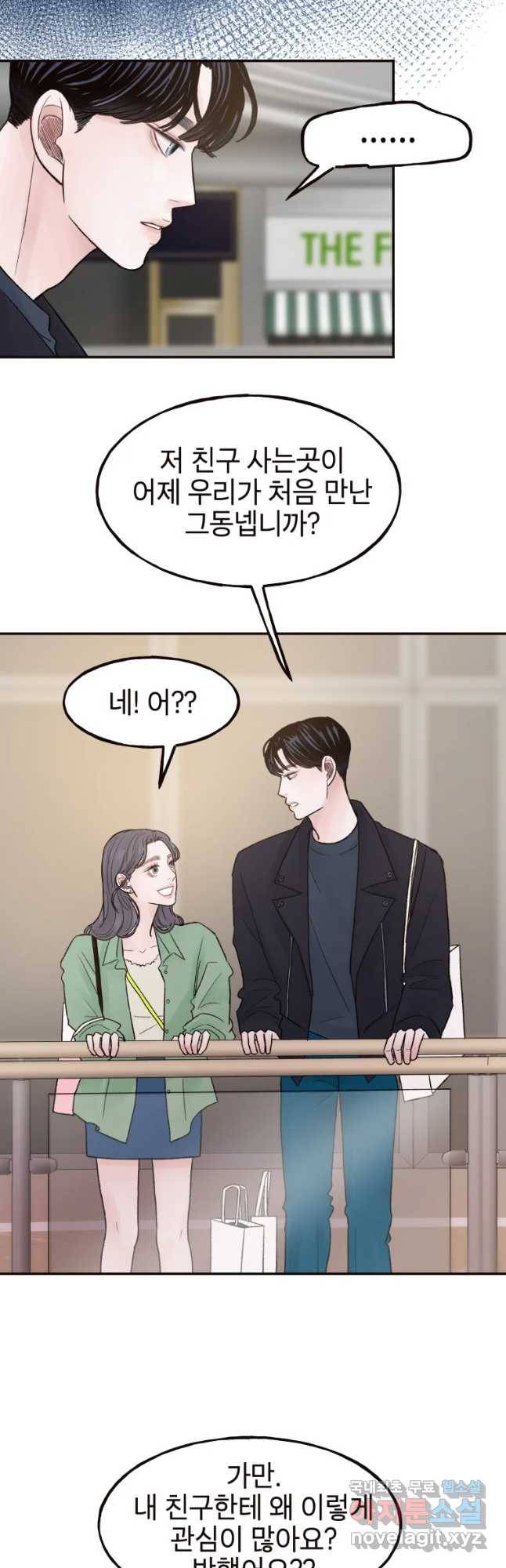 사람이라호 6화 34