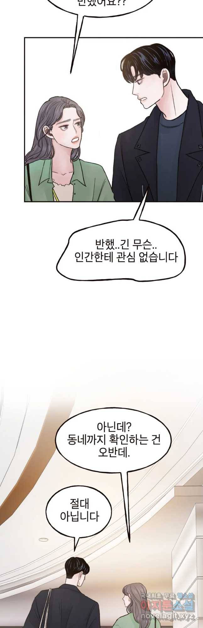 사람이라호 6화 35