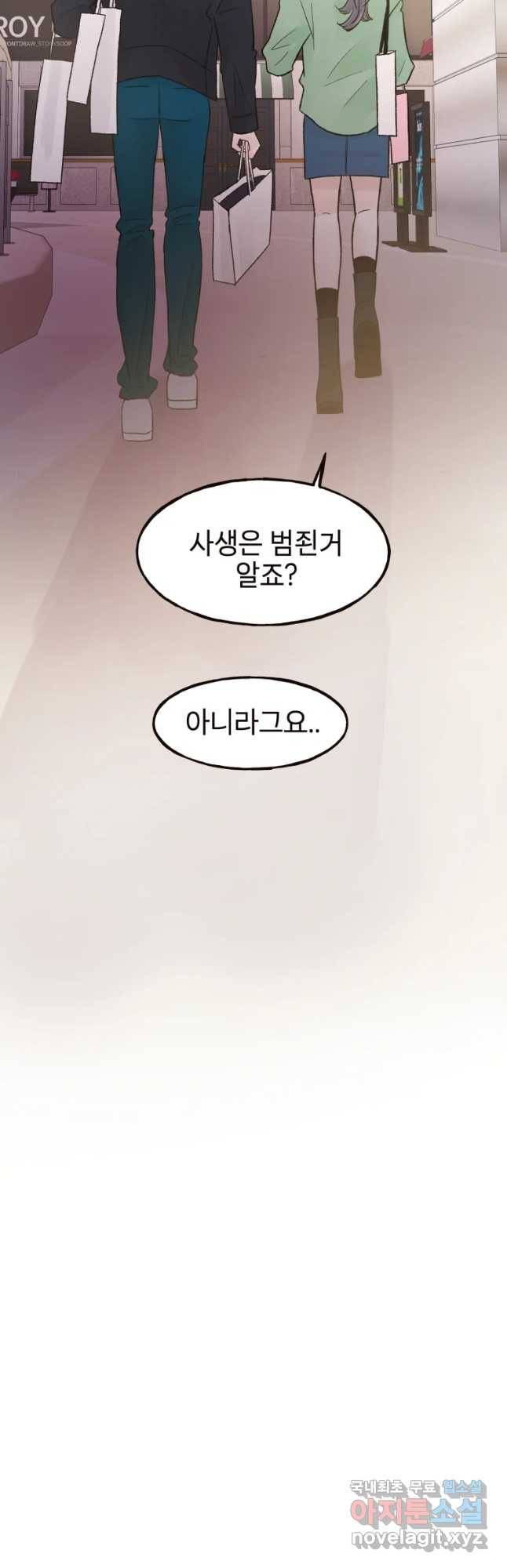 사람이라호 6화 36