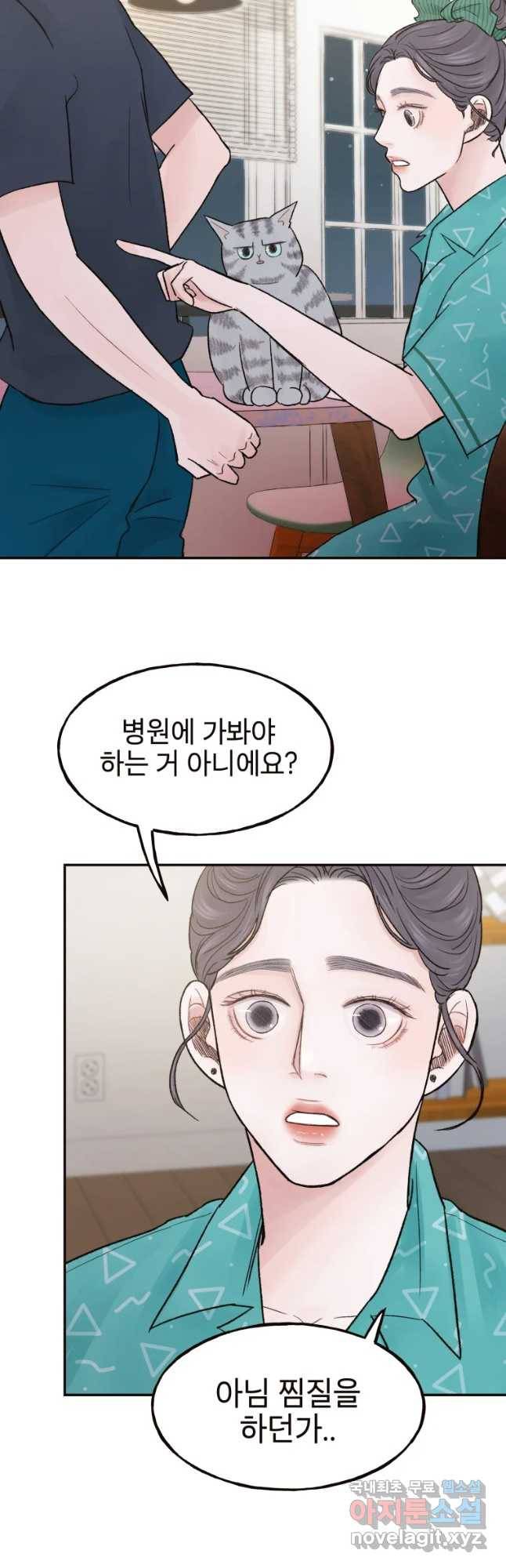사람이라호 6화 38