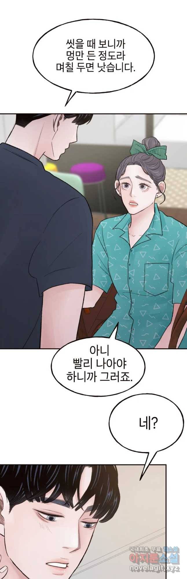 사람이라호 6화 39