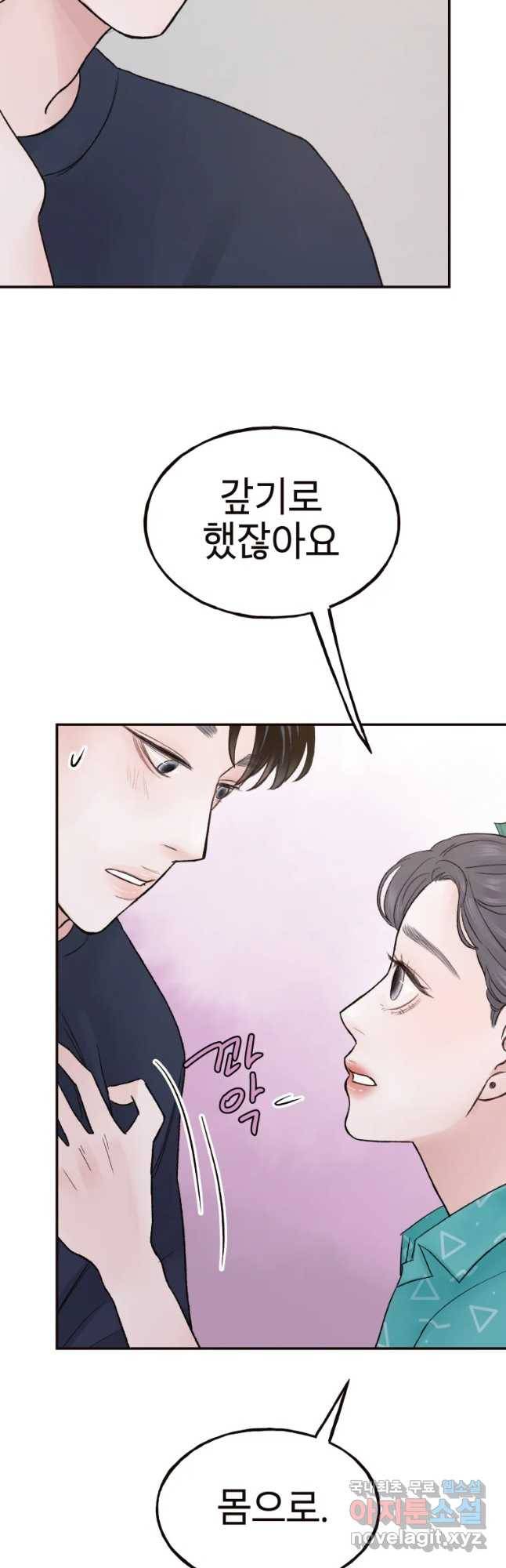사람이라호 6화 40