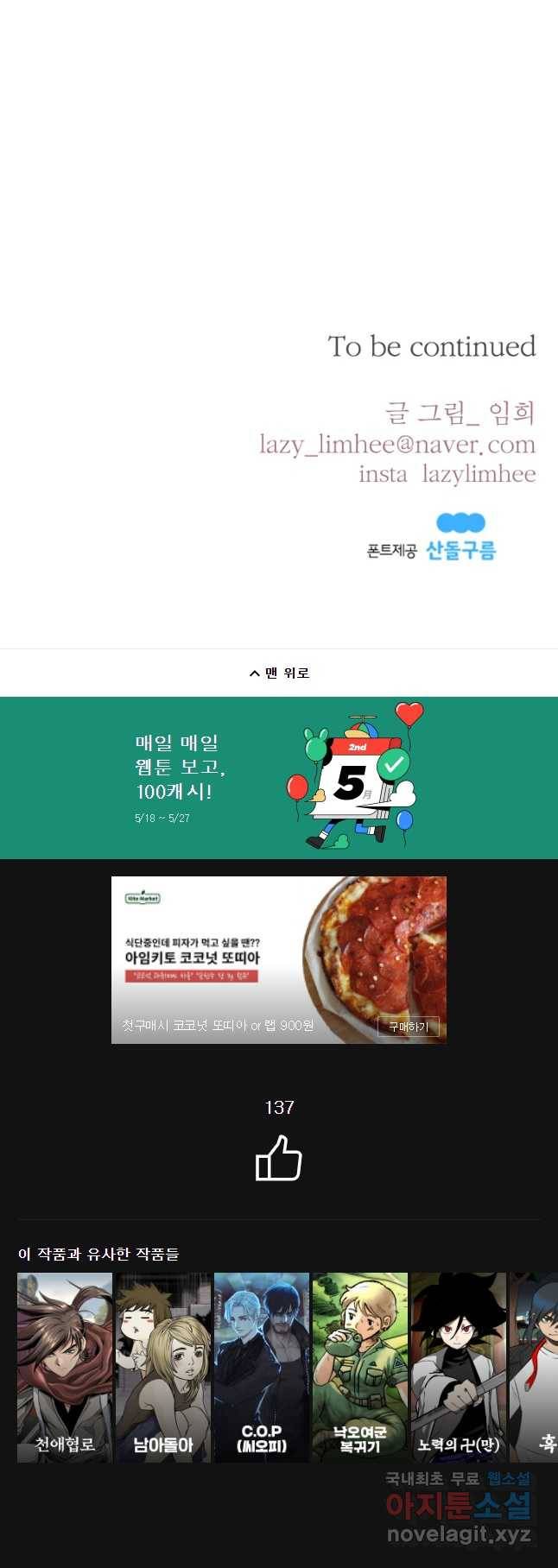 사람이라호 6화 42