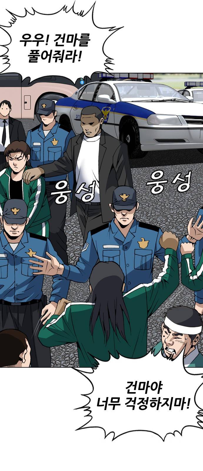 쇼미더럭키짱! 139화 윗도리를 벗어라 3