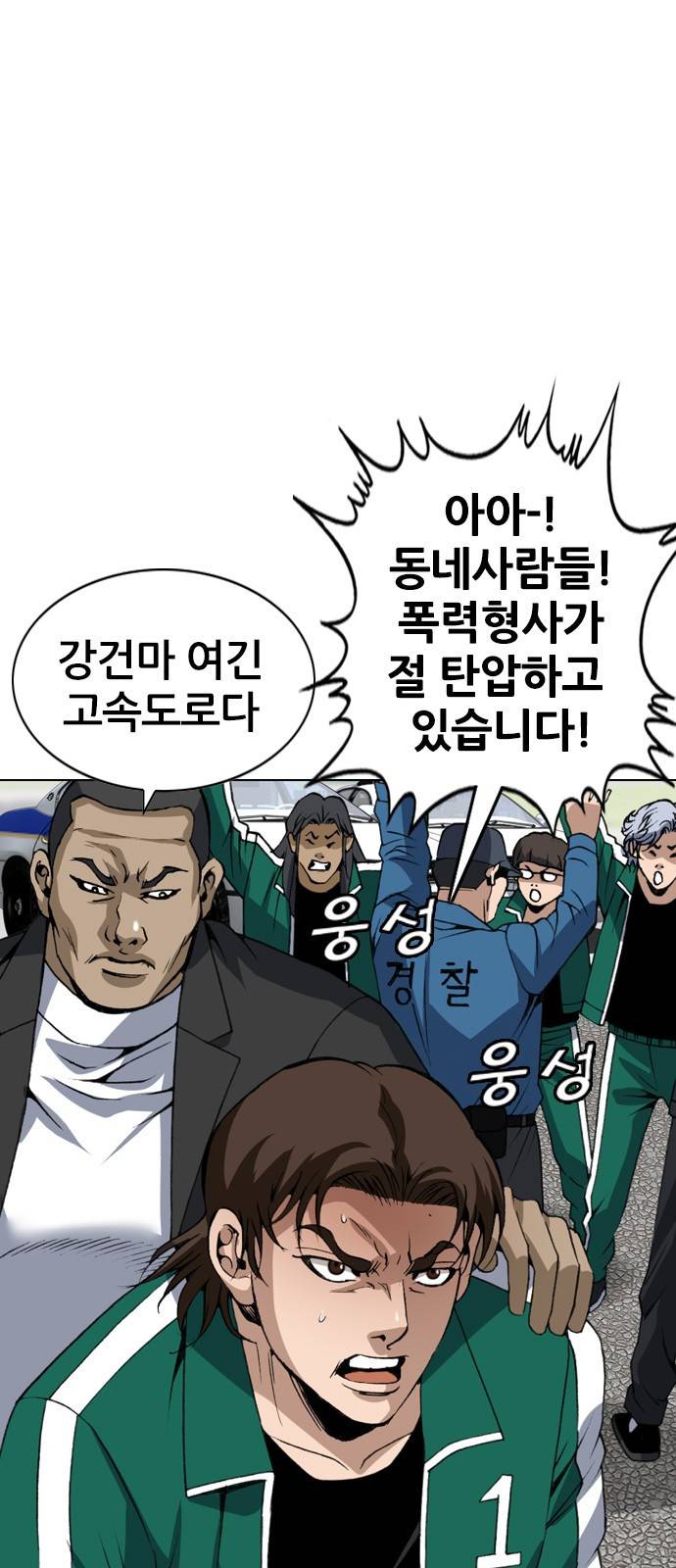 쇼미더럭키짱! 139화 윗도리를 벗어라 4