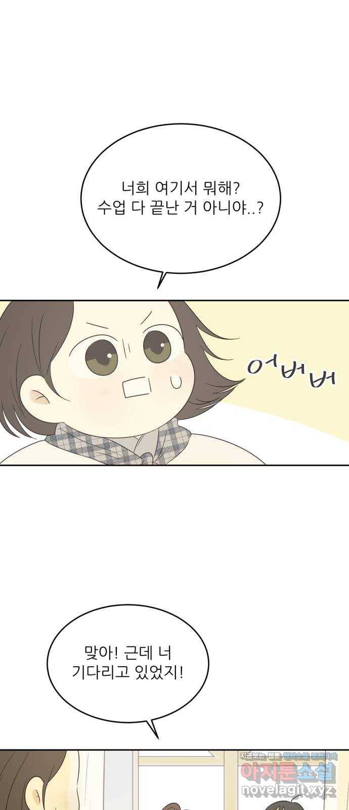 방과후 레시피 8화. 진심 (2) 1