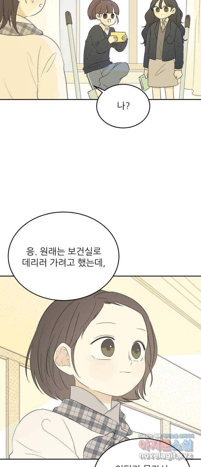 방과후 레시피 8화. 진심 (2) 2