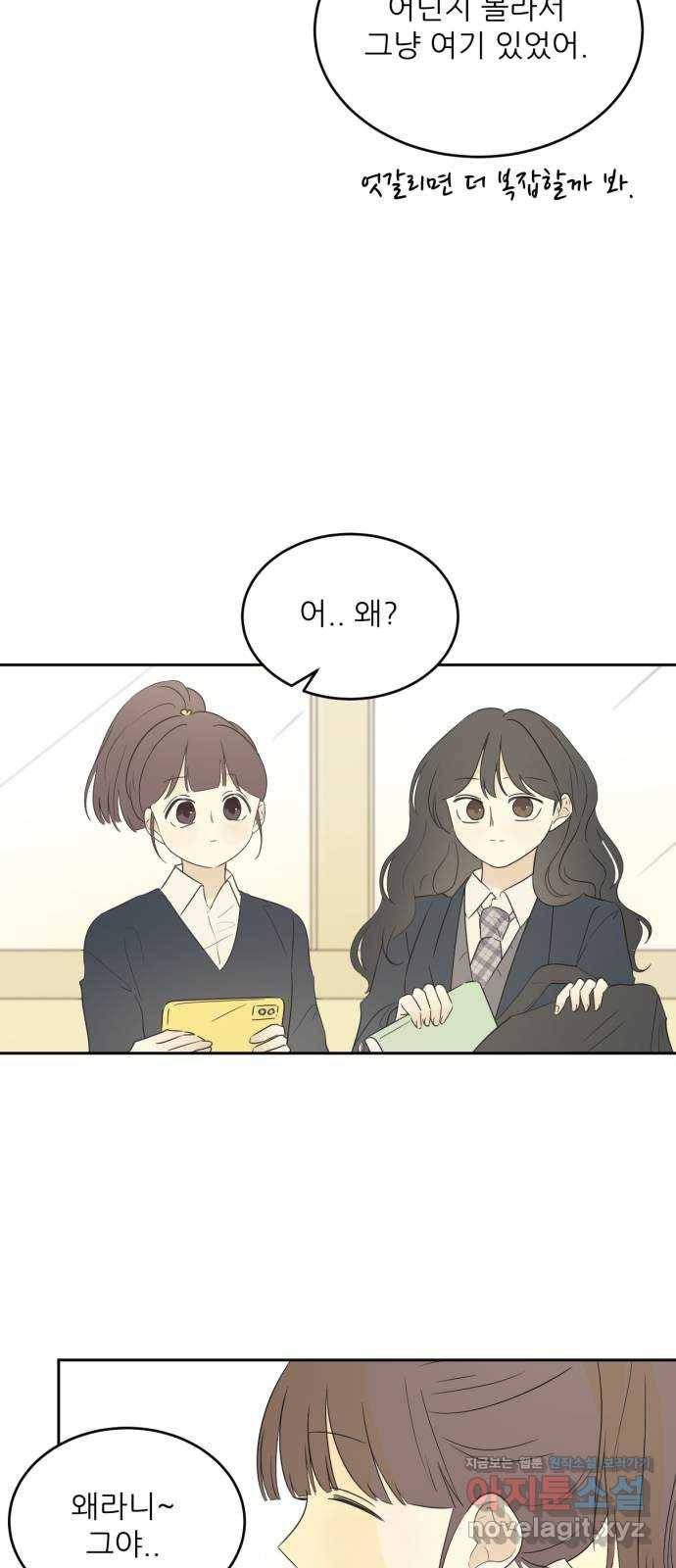 방과후 레시피 8화. 진심 (2) 3