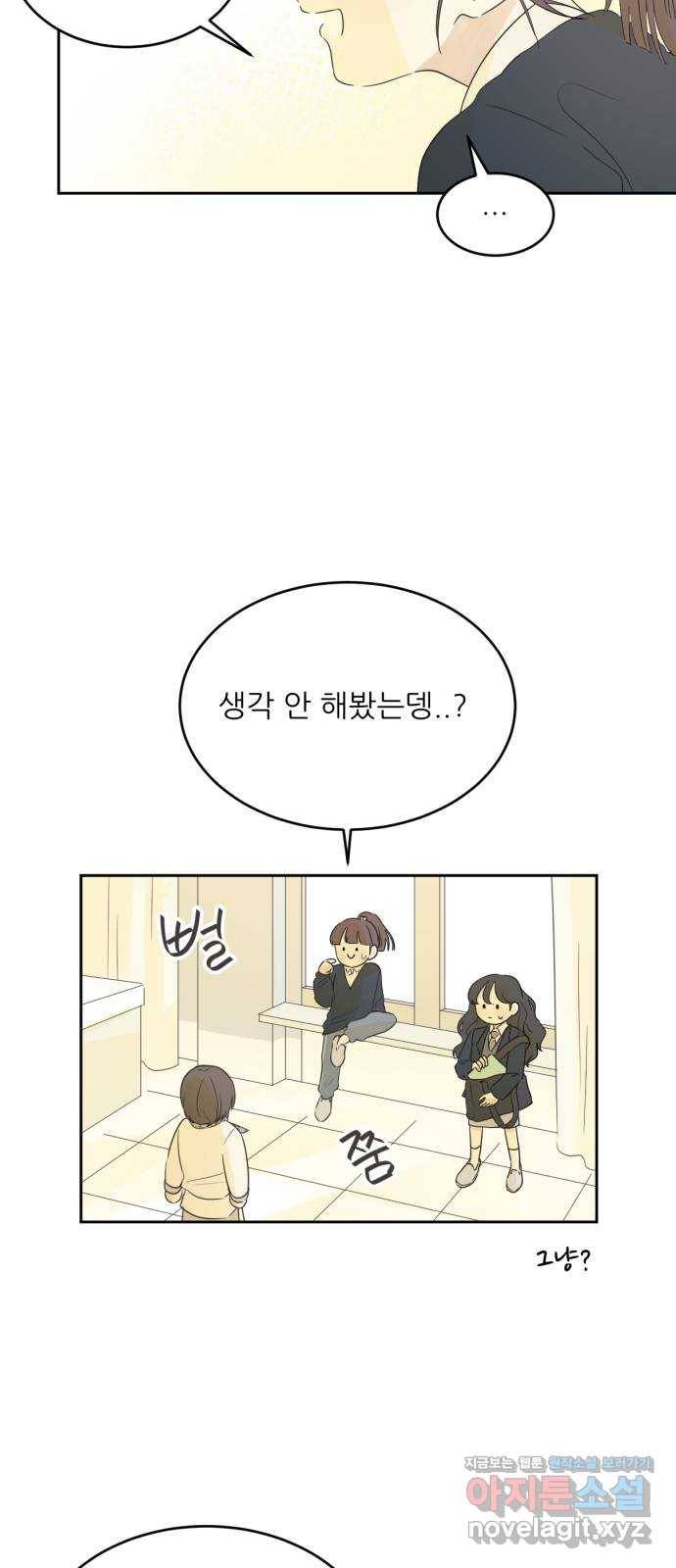 방과후 레시피 8화. 진심 (2) 4