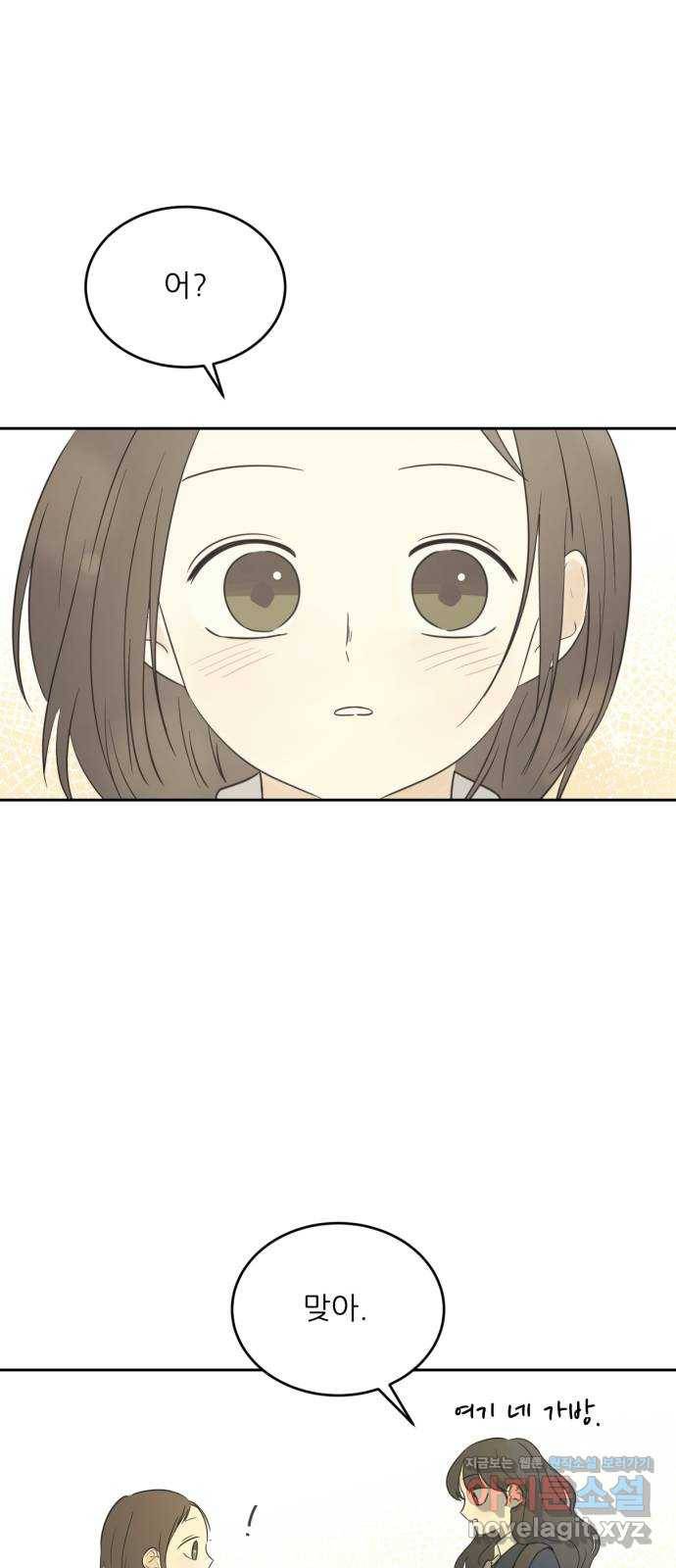 방과후 레시피 8화. 진심 (2) 6