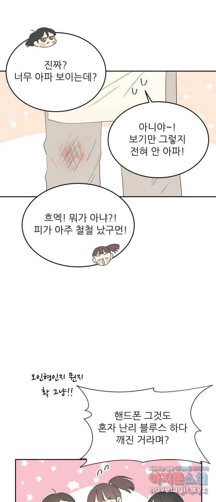방과후 레시피 8화. 진심 (2) 8