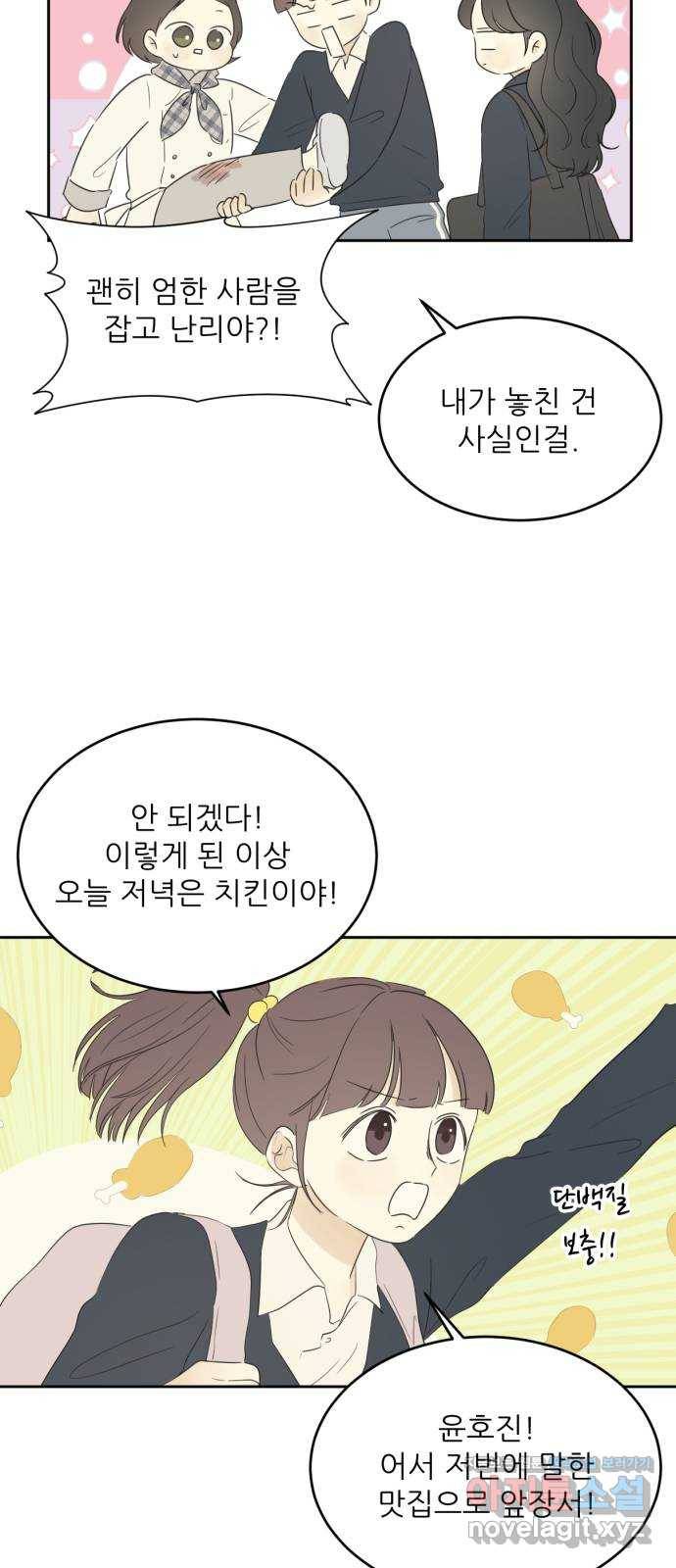 방과후 레시피 8화. 진심 (2) 9