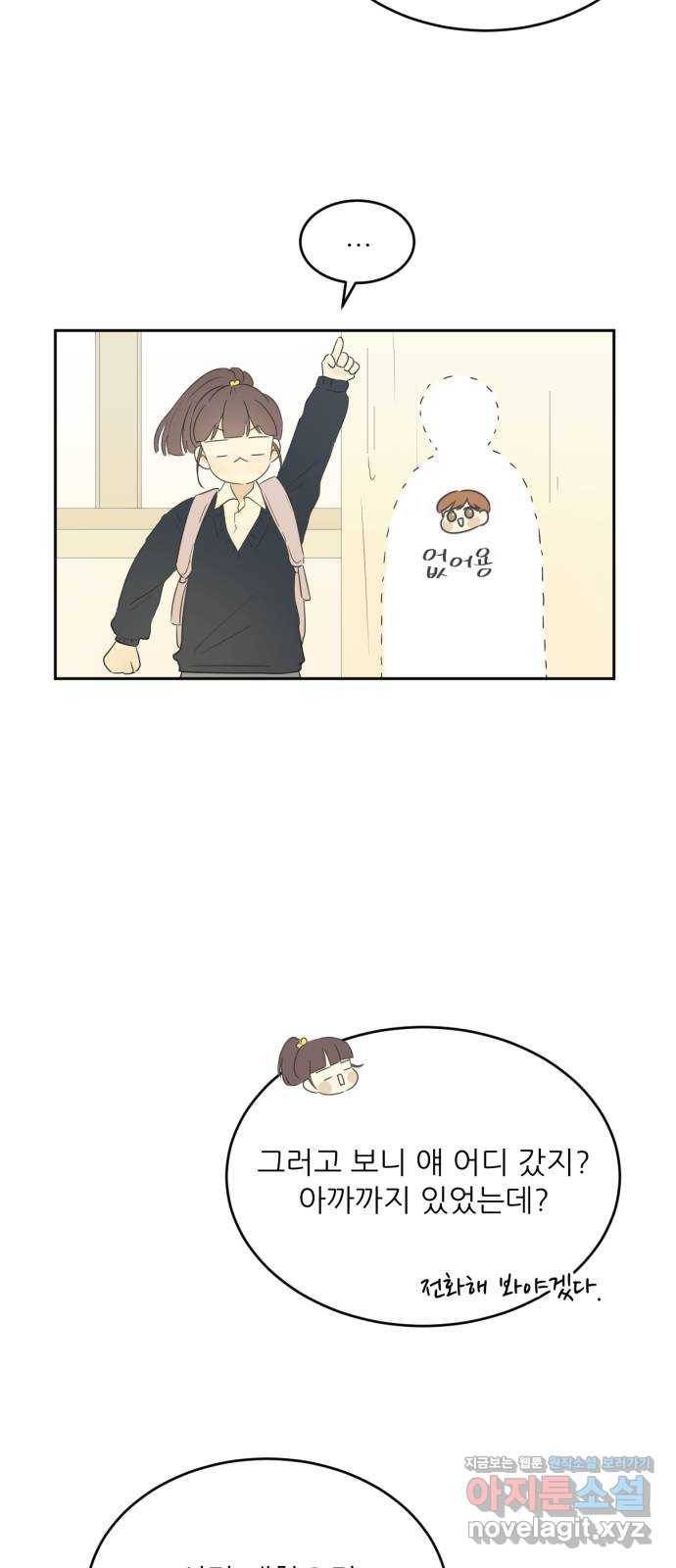 방과후 레시피 8화. 진심 (2) 10