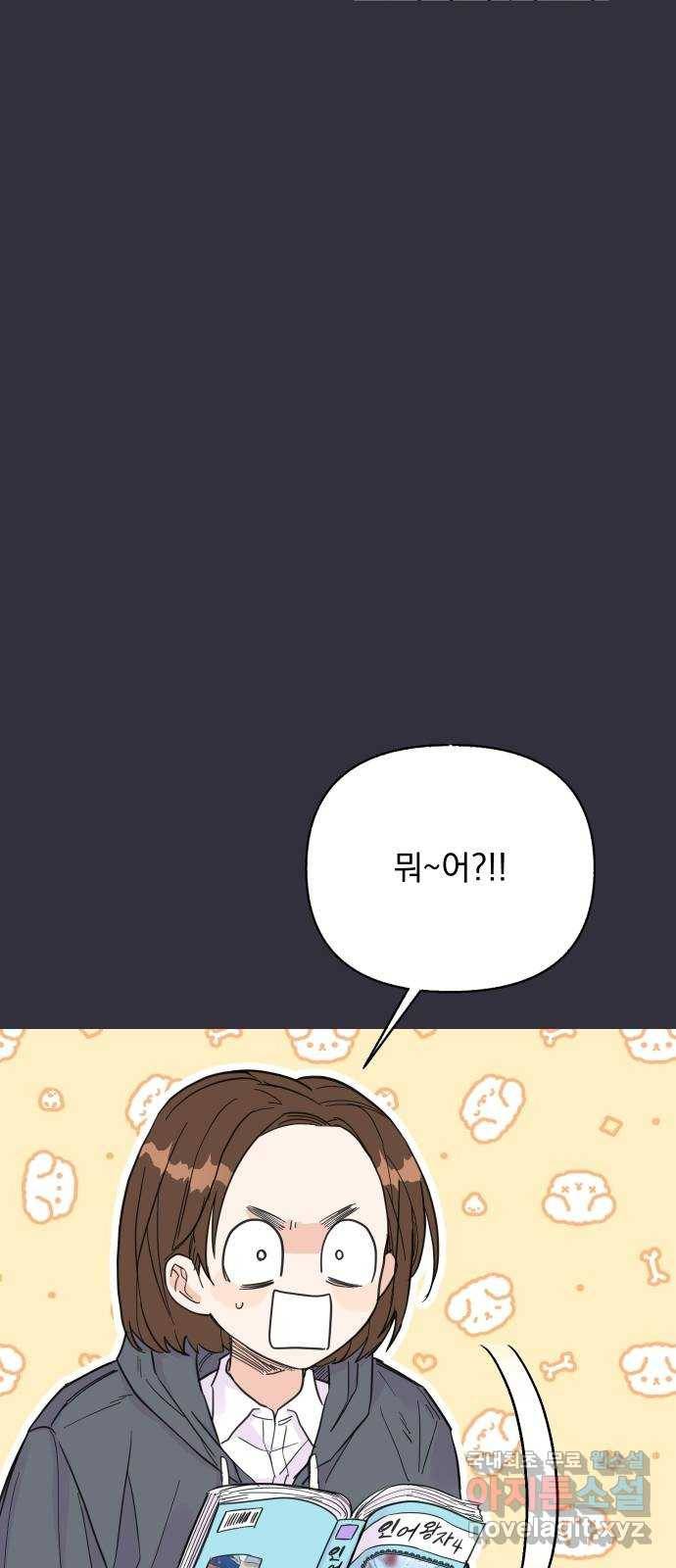 진짜 진짜 이혼해 14화 2